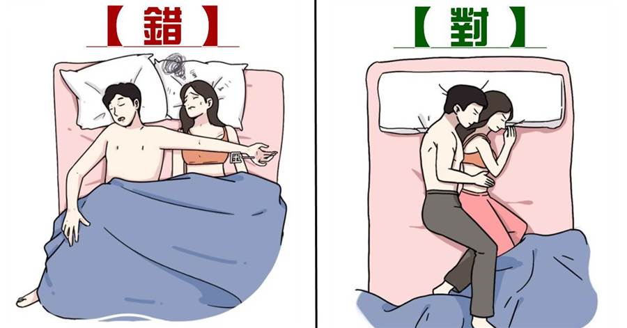 情侶間「3種錯誤睡姿」vs「3種正確睡姿」：今晚就挑個「喜歡」的姿勢睡覺吧~